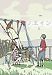 ノエイン DVD 5巻