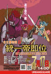 20110717_poster.jpg