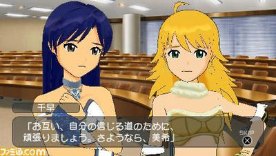 imas04.jpg