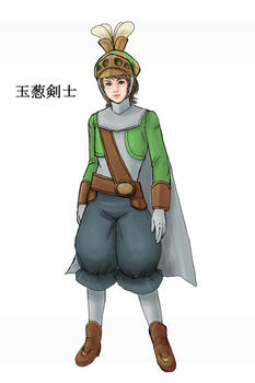 玉葱剣士
