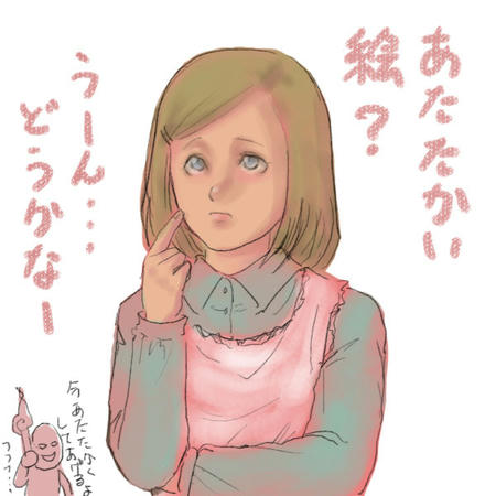 ウェンディ：わたしぃ～正直だからぁ～