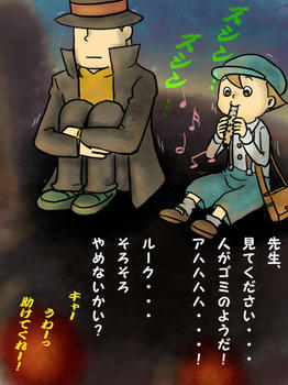 レイトン教授と魔神の笛