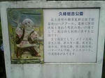 久峰５