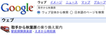Google乗換検索