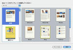 iWebテンプレート
