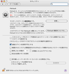 FileVault設定画面