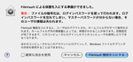 FileVault機能