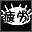 眼精疲労同盟