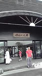 由布院駅