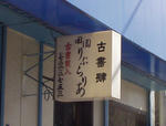 P1010072.JPG