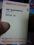 P1020286.JPG