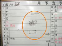 社長の爆竹の図