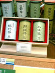 お茶は静岡を中心に詰められております