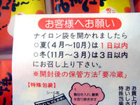 onegai.JPG