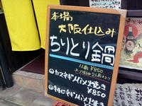 ちりとり？？？