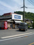 ひそかに建ってる万十屋です