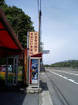 きなこいきなり？
