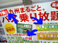下関も九州に含めます