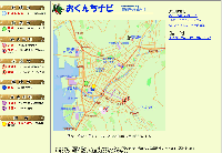 おくんちナビ