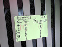 讃岐手打ちうどん　とも也