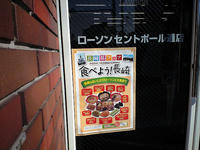 ローソンのポスター
