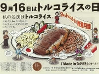 ながさきの食　ホームページへ