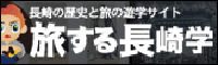 nagasakigaku.gif