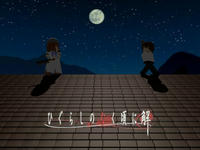 Higurashi_C5c.jpg