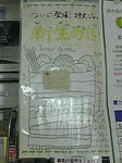 新生の息吹Bigパフェ