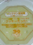 パックまん4