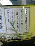 八つ橋風味ヨーグルト2