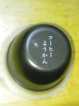 コーヒー羊羹