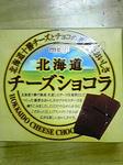 北海道チーズショコラ