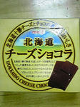 北海道チーズショコラ
