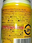 キャラメルミルクセーキ2
