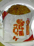 月島もんじゃコロッケ