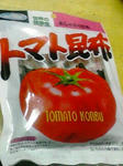 トマト昆布