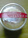カレープリン