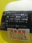 納豆プリン2
