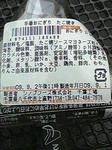 たこ焼きおにぎり2