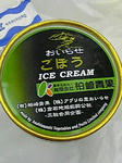 ごぼうアイス