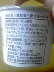 青汁ヨーグルト3