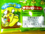 メロンパングミ２