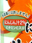 にんじんサイダー3
