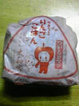 りんごごはん