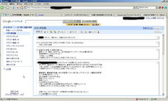 Googleノートブック（会社）