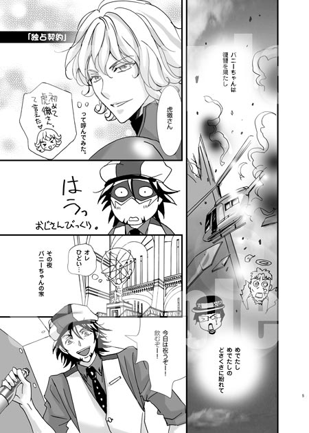 らびだびサンプル1