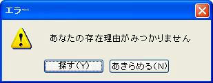 探し物