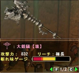 武器３