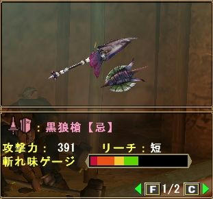 武器２